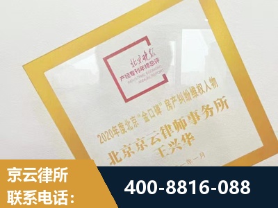 阿拉善-房产纠纷